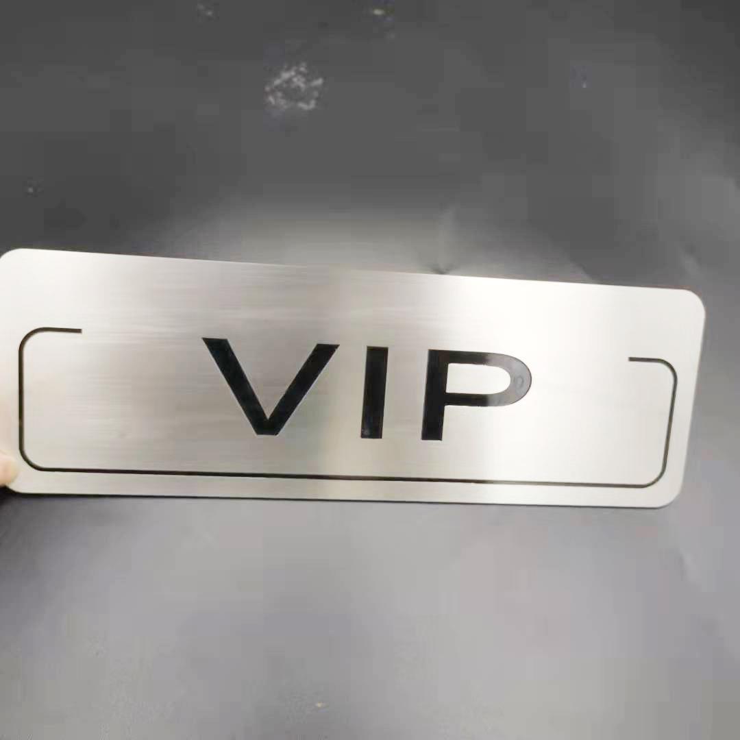 3D拉丝雕刻不锈钢机构大楼办公室VIP门牌烤漆上色铭牌指示牌