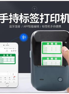 2P80精臣B203/B3S/B1合格证标签贴纸维修合格绿色计量检验特采质