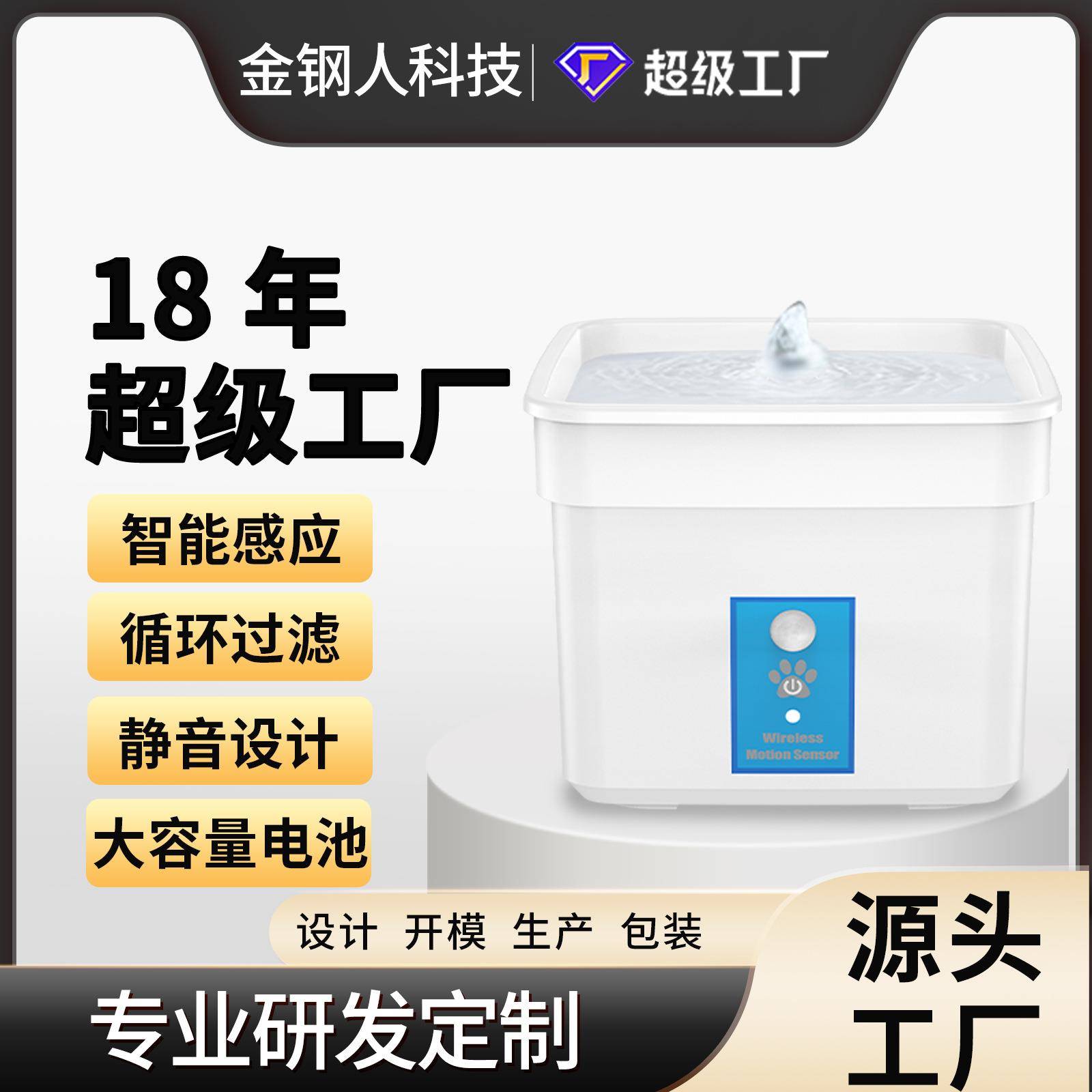 跨境新品可充电无线猫咪饮水机静音超长待机智能感应饮水器猫用品