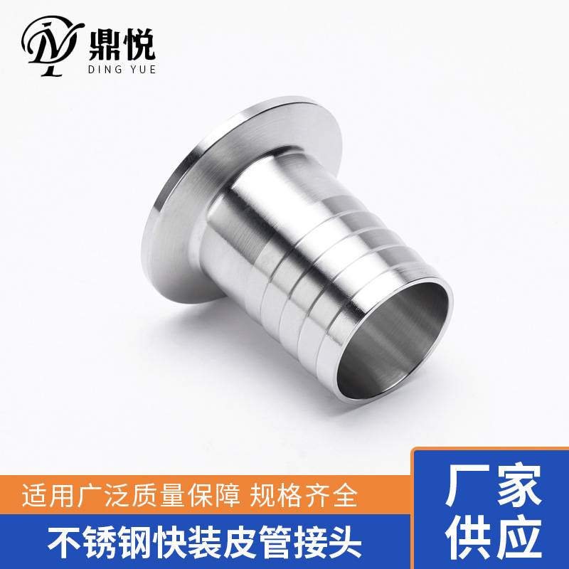 不锈钢304卫生级软管连接 宝塔式 快装皮管接头卡箍式竹节快接头