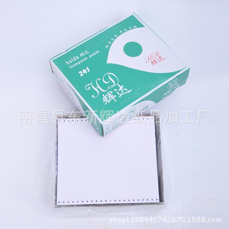 厂家生产电脑打印纸241-4层2等份打印纸241-4层彩出库打印单