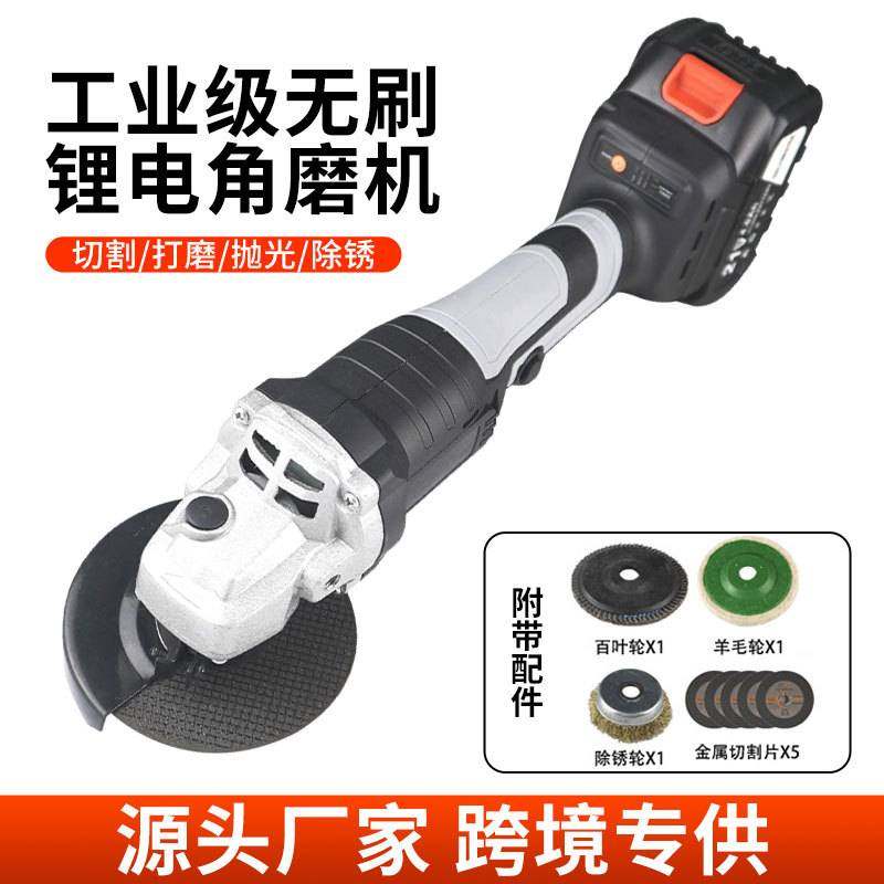 跨境无刷锂电角磨机磨光机手持切割多功能电动打磨机切割机充电