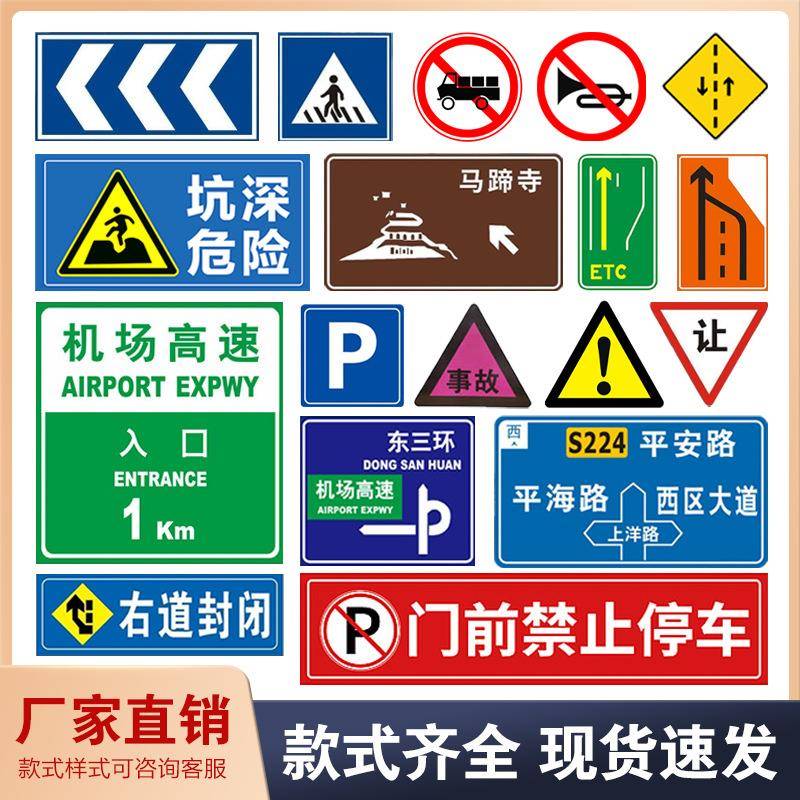 源头厂家铝市政道路分流导向指示牌工地三角警示牌景区交通标志牌