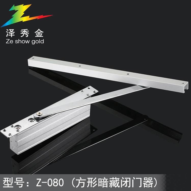 泽秀金方形隐藏式闭门器 液压缓冲定位自动暗藏关门器承重80KG
