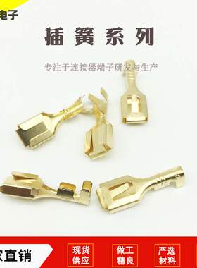 6.3四方插簧 冷压式接线 镀锡黄色加厚621-B6.3B 公母对插端子