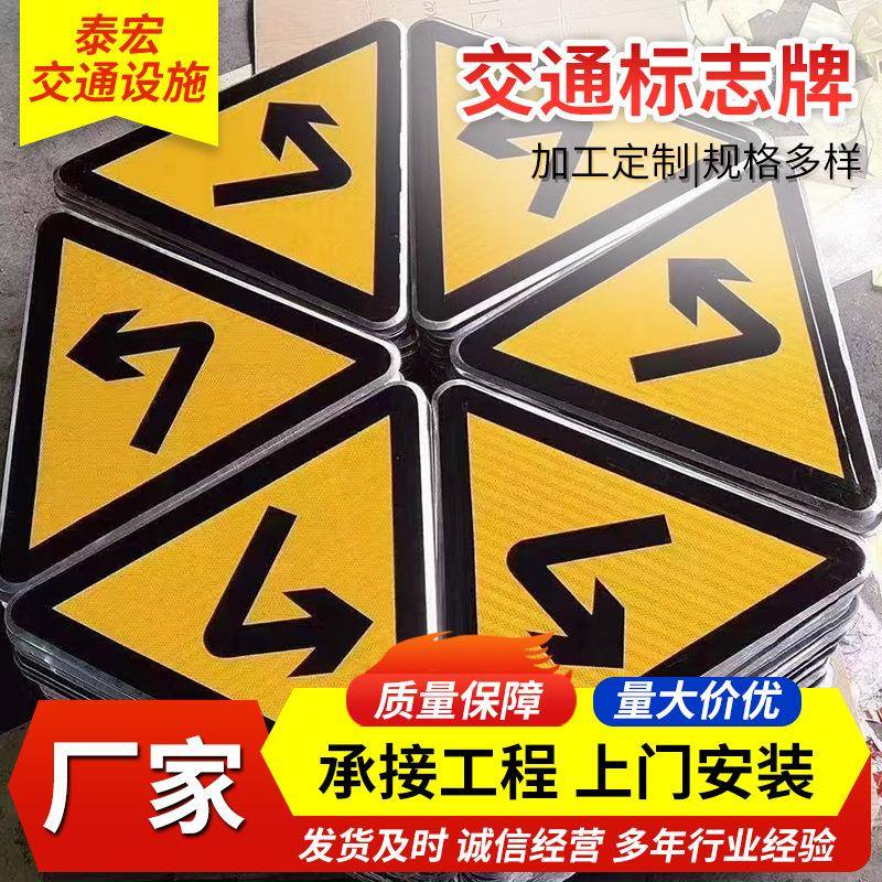 道路交通标志牌指示牌高速公路标牌铝板反光警示路名牌标识安全牌