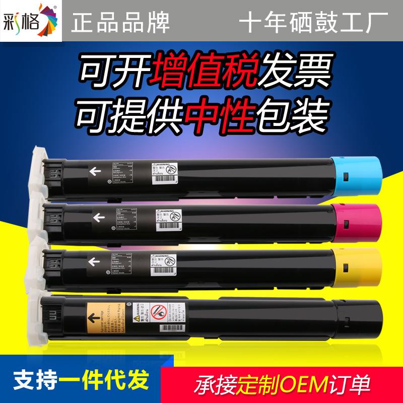 彩格适用富士施乐2020粉盒SC2020DA墨盒SC2020CPSC2020碳粉墨粉