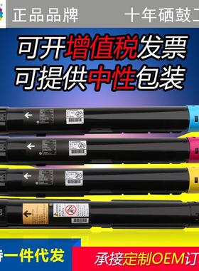 彩格适用富士施乐2020粉盒SC2020DA墨盒SC2020CPSC2020碳粉墨粉