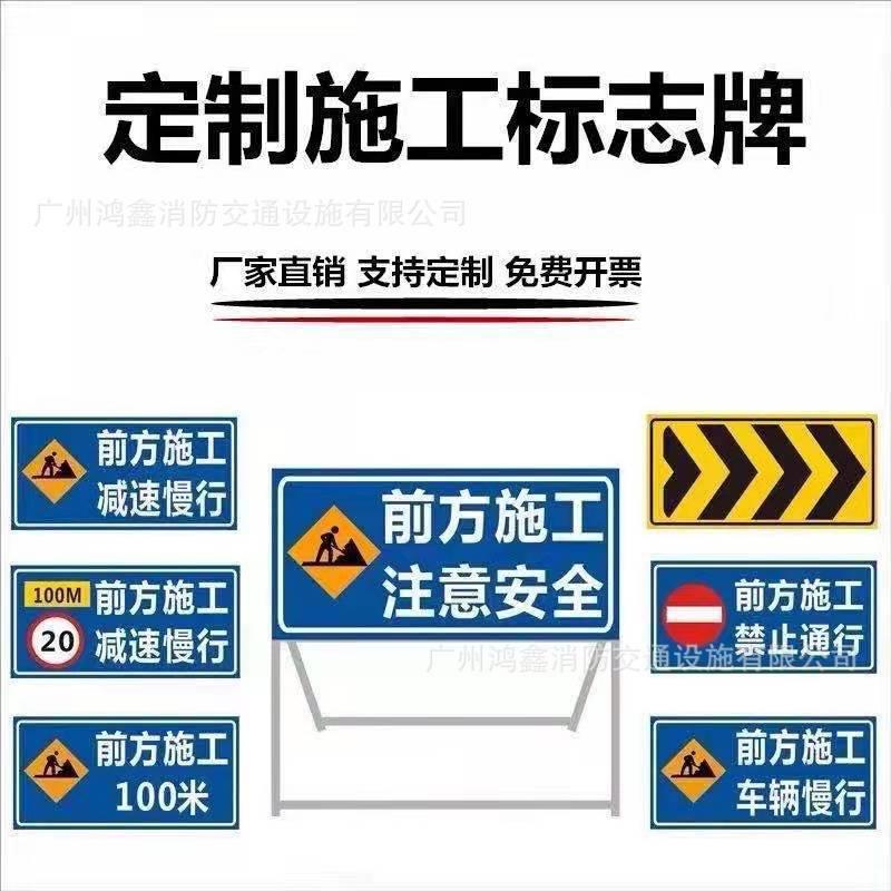 前方道路施工警示牌折叠反光安全告示铝板高速工地户外标识标牌