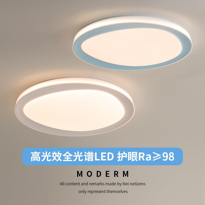 儿童房吸顶灯全光谱创意简约主卧护眼灯中山工厂卧室灯家用房间灯