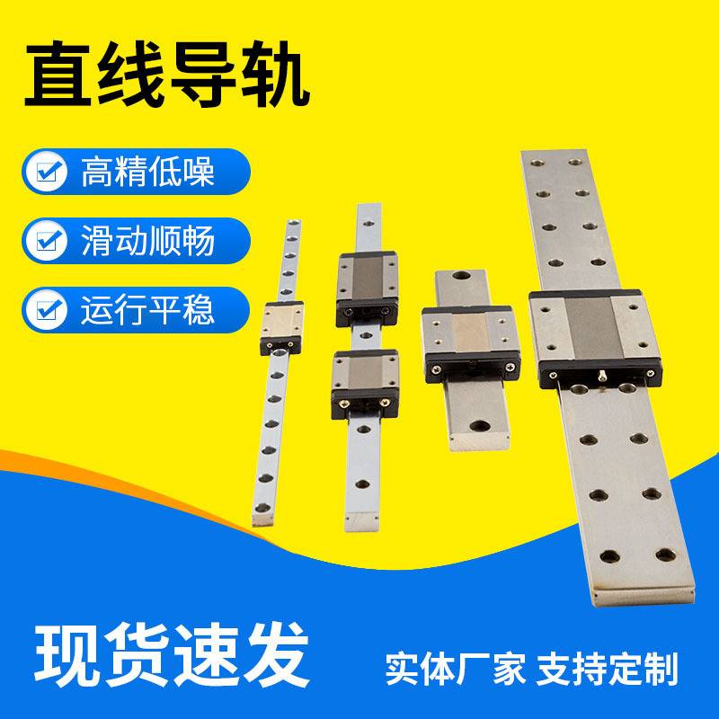 精密直线导轨HG方型线性3D打印机配件不锈钢滑块滚珠高精度滑动