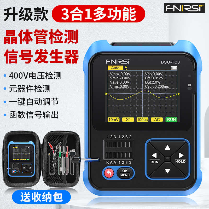 FNIRSI手持数字示波器LCR表二合一DSO-TC3便携式小型晶体管测试仪