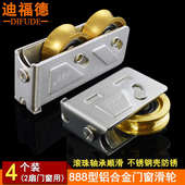 888型铝合金门窗宽轨滑轮推拉门双铜轮子不锈钢窄轨轴承轮迪福德