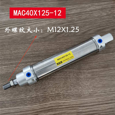 天行斜臂机械手配件摇摆回旋气缸MAC40-125/10/MAC40X125/12轴孔