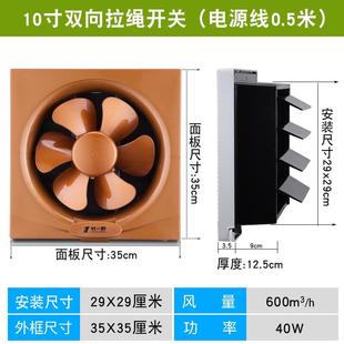 竹野换气扇10寸家用厨房油烟扇窗户排风扇卫生间强力排气扇抽风机