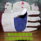 铁路10双 加绒加厚帆布耐磨手套全内衬三层厚耐磨防油实用劳保 包邮