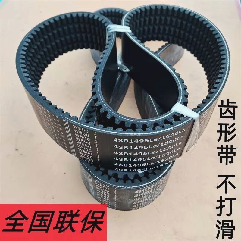 黑一齿形带沃得锐龙收割机皮带9J-5-1605/4SB1495三角带全车皮带