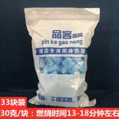 固体酒精块酒精燃料耐烧小火锅炉引火神器点火干锅炉引燃块固态蜡