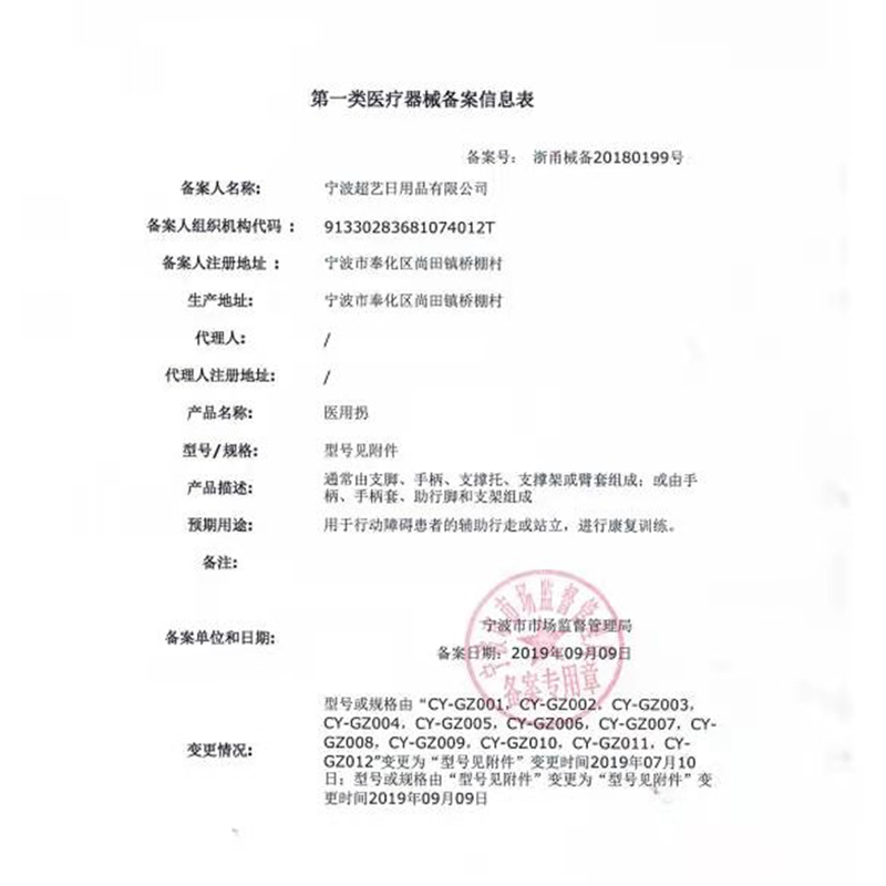 老年人防滑轻便拐棍助步器老人防摔手杖伸缩带扶手带灯多功能捌杖