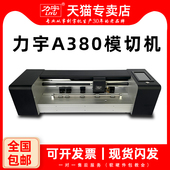 力宇摄像头自动巡边模切机卡纸不干胶即时贴PVC巡边模切机多功能