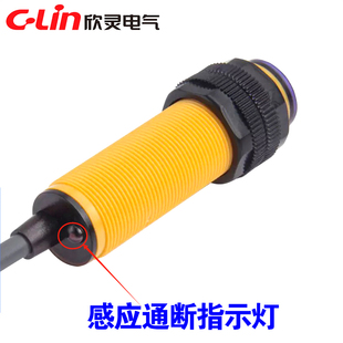 G传感器10CM 欣灵牌漫反射光电开关E3F DS10C1
