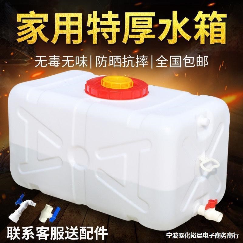 特厚卧式储水桶j塑料水桶浇水桶农用加厚水箱家用水箱桶子