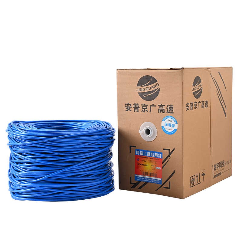 超六类非屏蔽双绞线SFTP无氧铜网线UTP CAT6E类千兆双屏蔽网络线