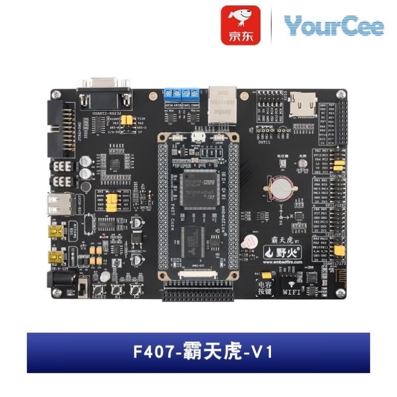 F407-霸天虎-V1/V2STM32F407ZGT6开发板学习板核心板ARM开发板F40