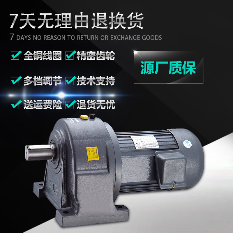DYG东洋小型交流齿轮减速电机三相大扭矩静音380V正反转220V3000W