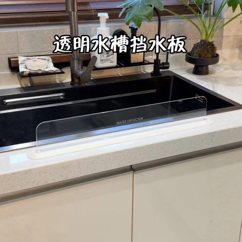 厨房PET洗碗槽挡水板加高加长浴室洗手台透明防溅水隔板一体吸盘,厨房/烹饪用具,厨房挡水板/挡水条,淘宝优惠券,粉丝福利购,淘宝优惠卷