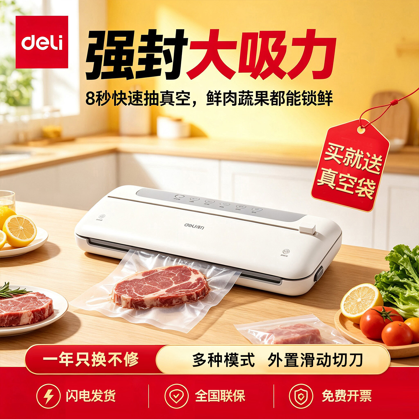 得力真空包装封口机家用食品保鲜包装机小型抽真空全自动压缩