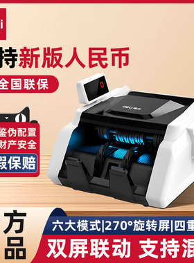 得力验钞机小型家用C类点钞机便携式人民币验钞机商用小型收银智能点钞机验钞机33302S