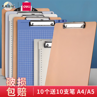 得力得力板夹文件夹塑料夹A4夹板写字板夹垫板双色PP板夹书写垫板办公用品木板本夹子夹板点菜菜单夹a5文具KL