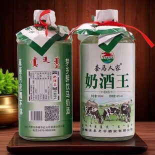 内蒙特产套马人家马奶酒38度500ml*2瓶装产地直发