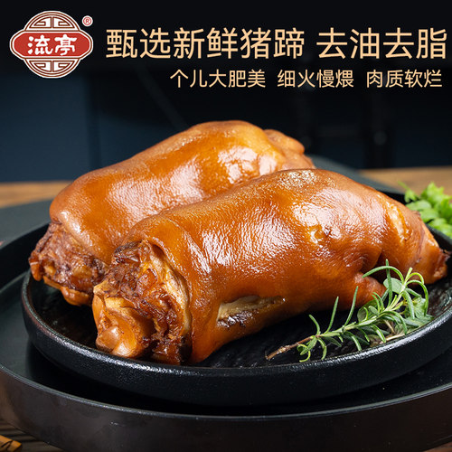 流亭猪蹄正宗青岛特产