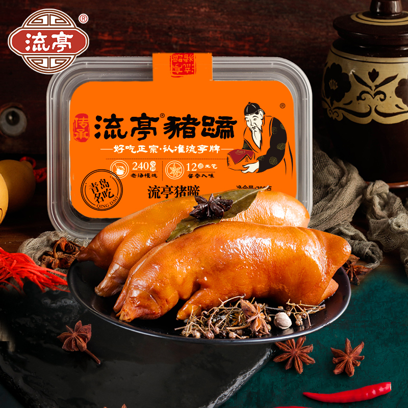 流亭猪蹄开袋即食熟食肉食酱香猪脚冻真空正宗青岛特产700g旗舰店