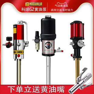 科球气动黄油枪高压注油器泵头插桶式黄油单泵超高压桶黄油机泵头