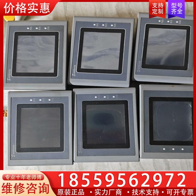 议价拆机SK-035AE显控触摸屏，两个完好的