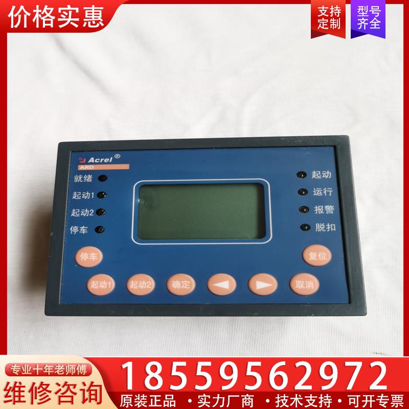 议价安科瑞acrel电动机综合保护器90L显示单元，功能包好