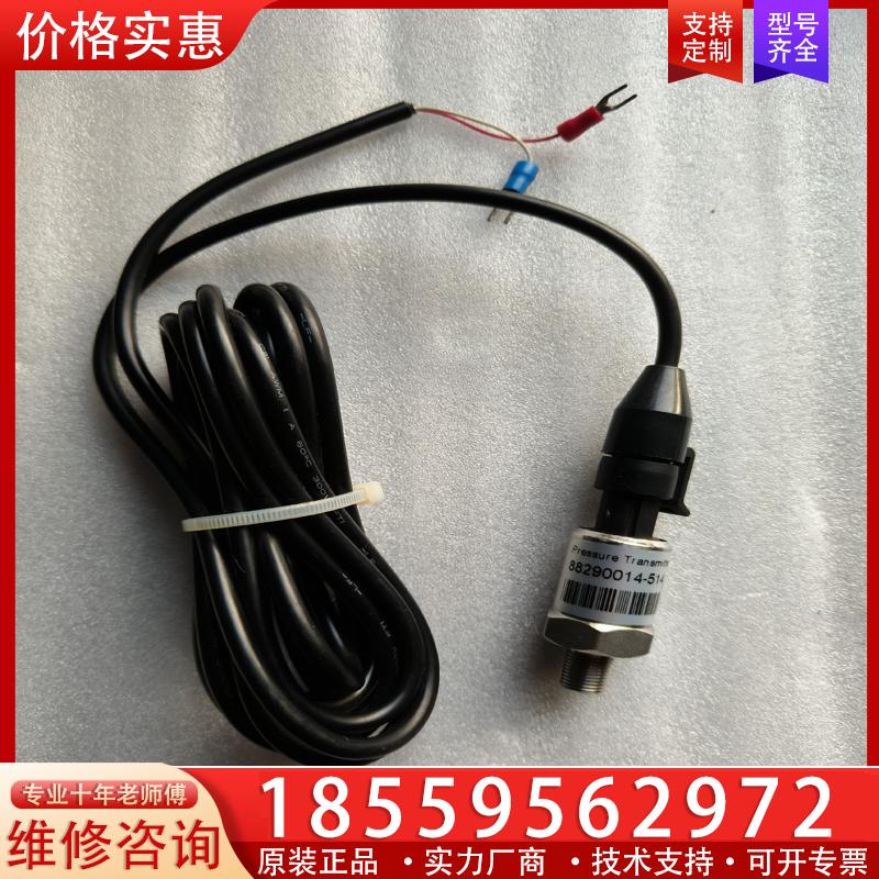 议价寿力空压机压力传感器88290014-514