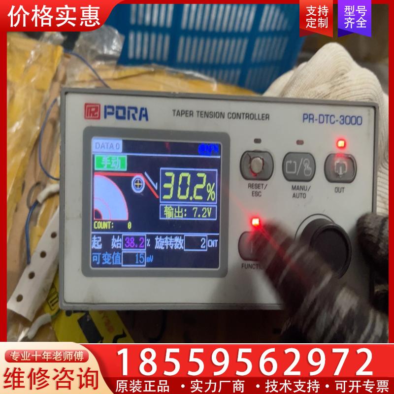 议价韩国保罗PORA PR-DTC-3000控制器 包好测试