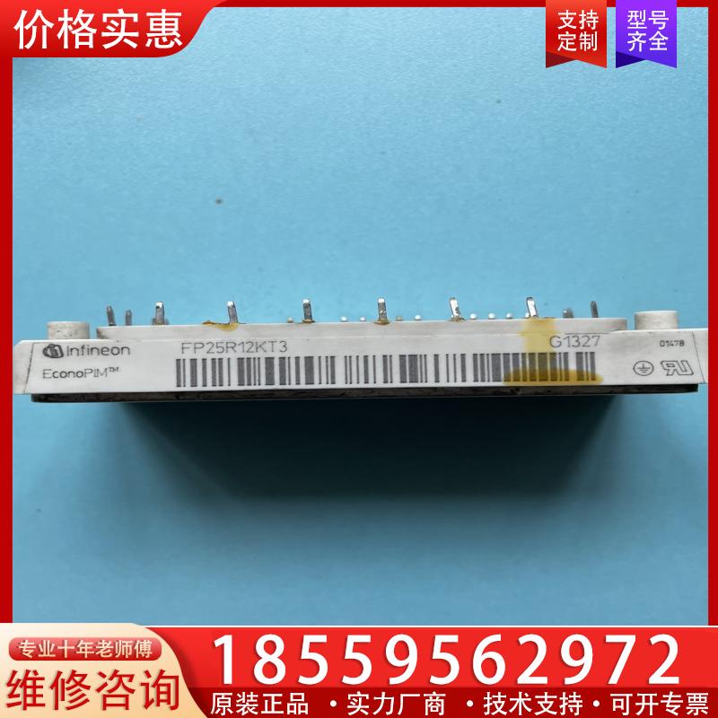 议价原装原字模块FP25R12KT3