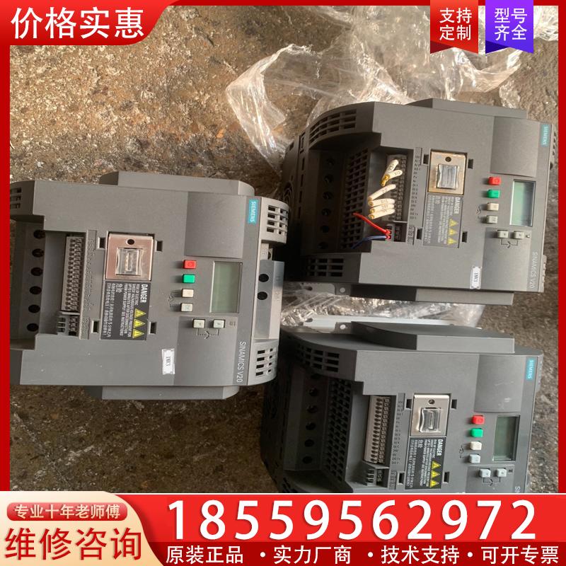 议价西门子变频器、SINAMICS、V20、三台成色如图功能