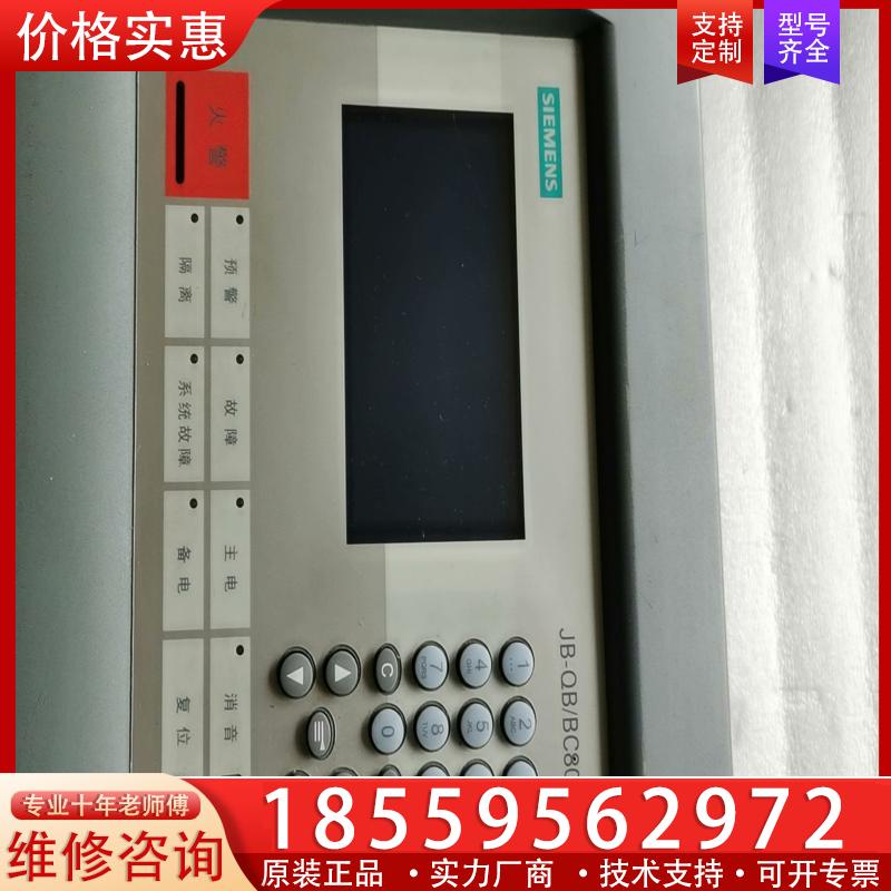 议价西门子JB-QB/BC8001实物图片，感兴趣的联系吧