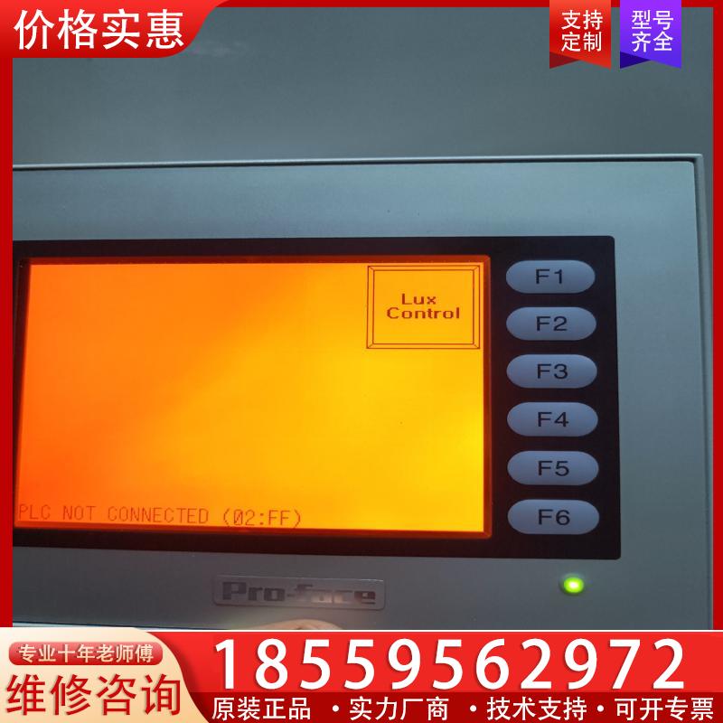 议价普洛菲斯触摸屏Pro-face3180053-03