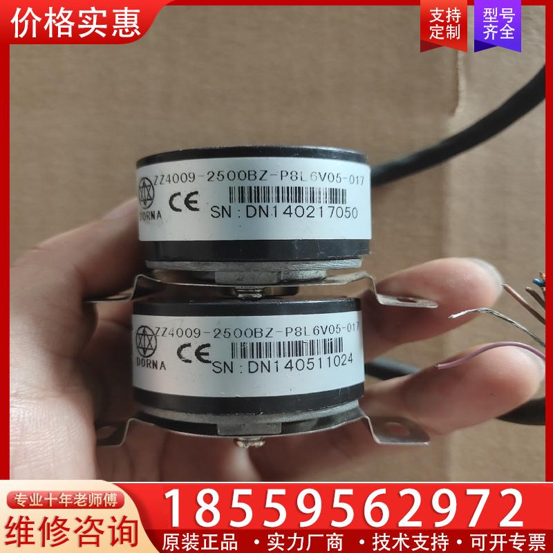 议价东菱编码器ZZ4009-2500BZ-P8L6V05，成