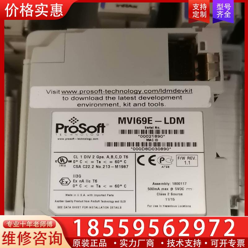议价MVI69E-LDM