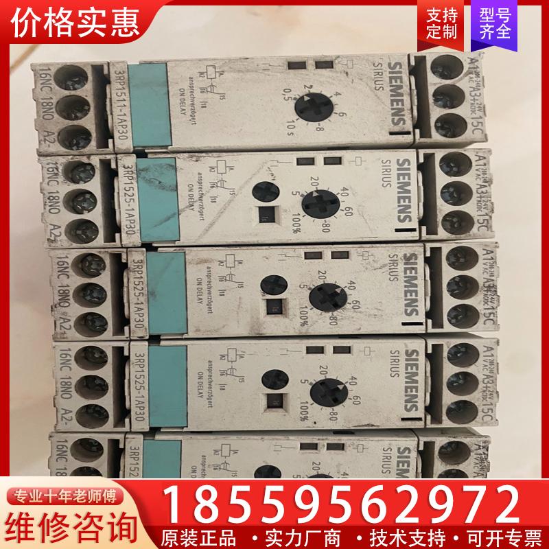 议价西门子时间继电器3RP1525-1AP30四个