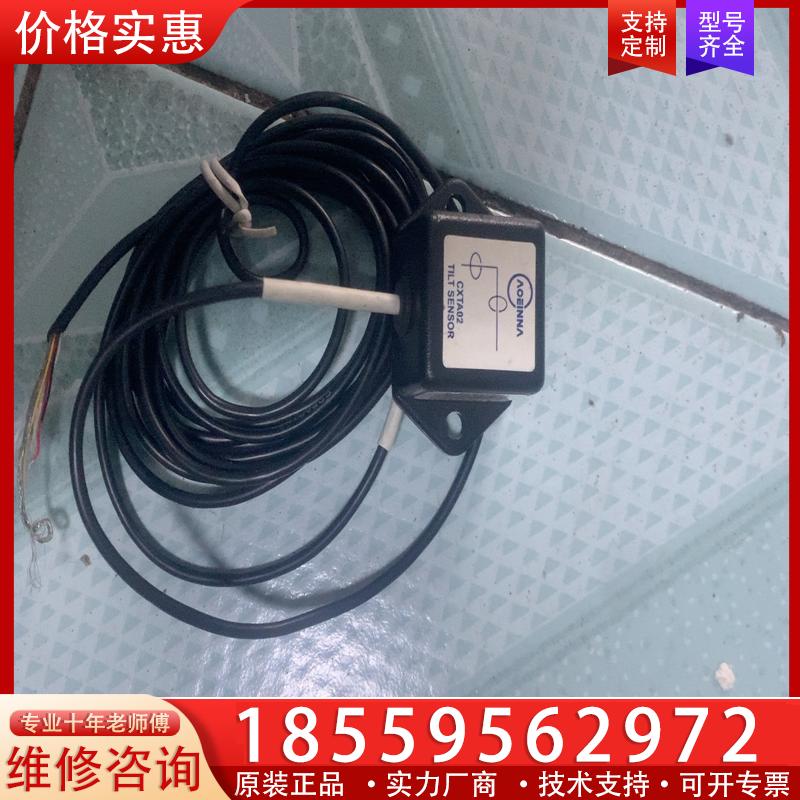 议价进口陀螺传感器，九成新，型号CXTA02