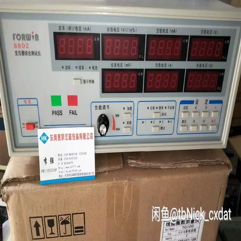 议价8802变压器综合测试仪，维修，销售新机二手都有，什么问